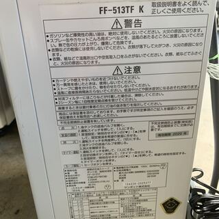 y606☆ PayPay対応！ サンポット 2012年製 FF式石油ストーブ FF 