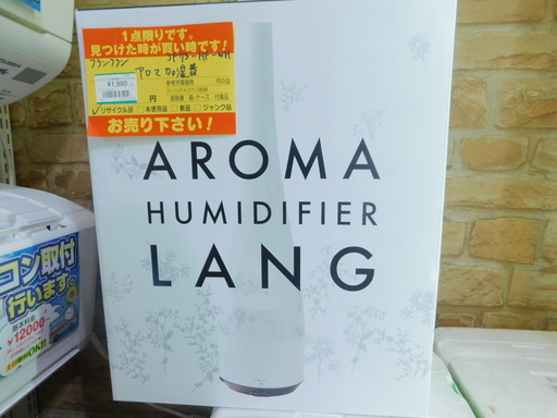 エコプラス小倉南店 フランフラン アロマ加湿器 Jf73 Hf Wh エコプラス小倉南店 安部山公園の季節 空調家電 加湿器 の中古あげます 譲ります ジモティーで不用品の処分