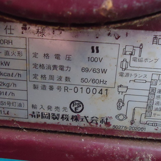 静岡製機 ジェットヒーター HG30RH ホットガン 熱風式・直火形 業務用 11Lタンク 札幌 アウトレットモノハウス平岸店
