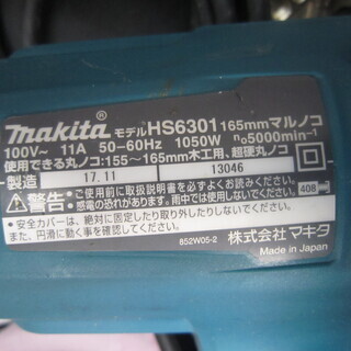 【エコプラス門司店】マキタ　165㎜ 電気丸ノコ　HS6301　中古品　makita