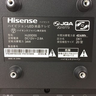 2018年モデル 20V型 ハイビジョン LED液晶テレビ Hisense ハイセンス HJ20D55