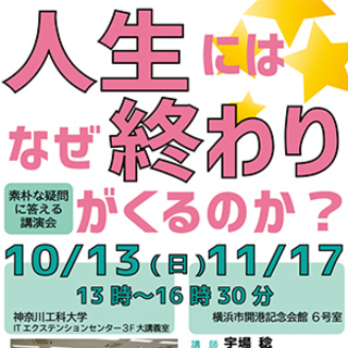 答えのない質問への解答【講演会】