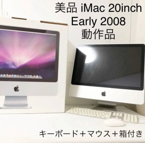 スマホ/家電/カメラiMac 20インチ　early2008 キズあり　動作確認済み