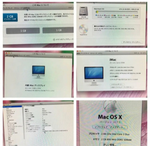 iMac 20inch Early2008 動作品 キーボード マウス 箱 『Apple iMac 20
