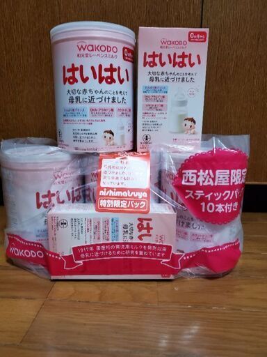 はいはいミルクおまけ付き7000円