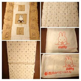 ミッフィー miffy 大阪西川 ベビー布団8点セット 日本製 ...