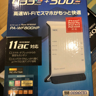 NEC WIFI ルーター PA-WF800HP