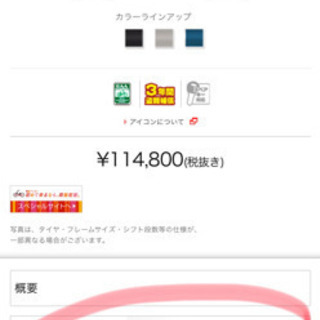 ブリヂストン リアルストリームミニ クロツヤケシ