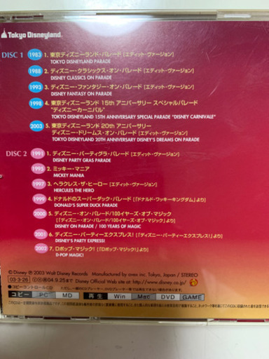 ディズニーcd 2枚組cd2本 トイプー 船堀のcdの中古あげます 譲ります ジモティーで不用品の処分