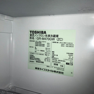 2018年製☆465L☆東芝TOSHIBA☆ノンフロン冷凍冷蔵庫