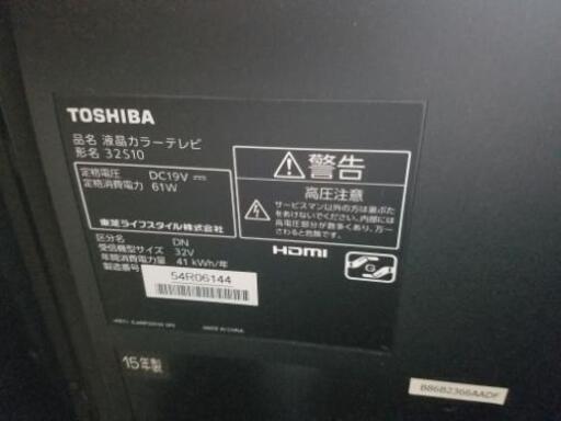 TOSHIBA 液晶テレビ32型 外付けhdd録画可