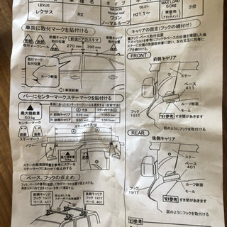 商談中】ルーフキャリア エアロベース inno レクサス RX ルーフレール 