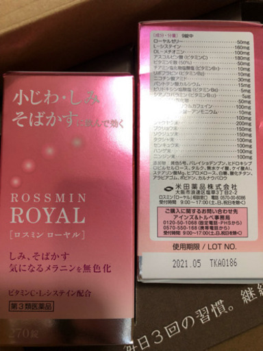 新品未開封2箱