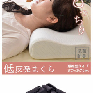 低反発枕 新品未使用