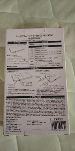 ポータブルバッテリーとブルトゥススピーカー