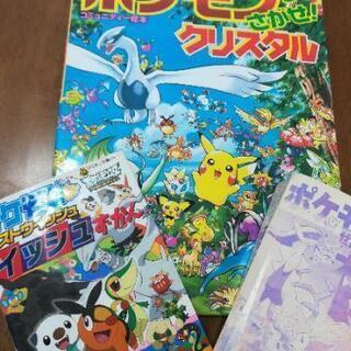 ポケモンさがせ、図鑑