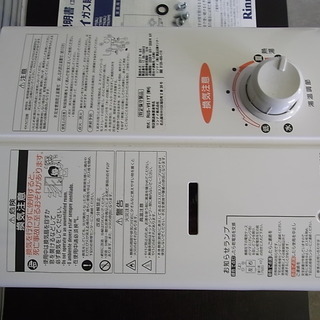 ガス給湯器 LPガス用 RUX-2406WE ガス給湯器 LPガス用 RUX-2406WE