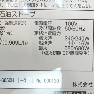 分解整備済 トヨトミ 半密閉式石油ストーブ HR-G650H 2018年 ホワイト ￥46800- PayPay可 手稲リサイクル