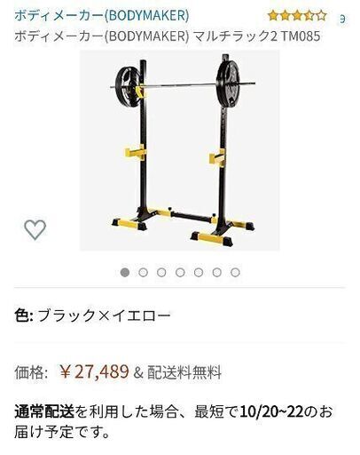 ボディメーカー(BODYMAKER) マルチラック2 www.franchiseko.com