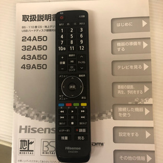 リサイクルサービス八光 田上店 安心の3か月保証 配達・設置OK】ハイセンス