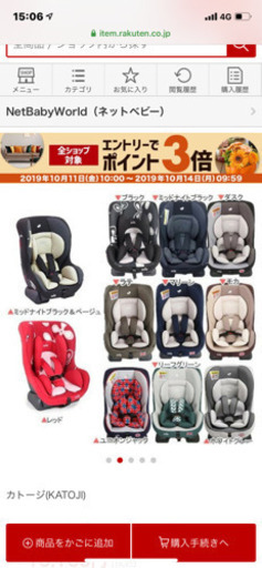 超美品 中古 joie チャイルドシート