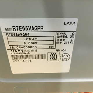 美品 2018年製 Rinnai リンナイ LPガスコンロ ガラストップ ハイスペック
