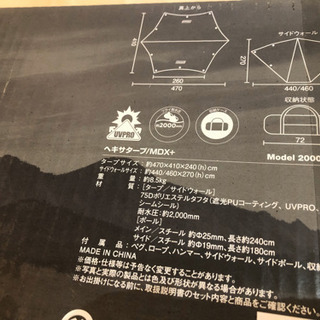 【新品未使用】コールマン ヘキサタープ MDX + ダークルームColeman) 