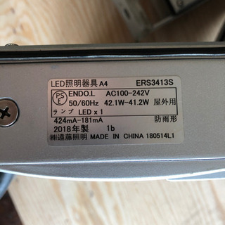 屋外用照明器具 防雨形