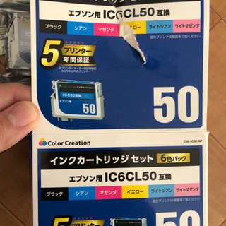 エプソン プリンター インク IC6CL50 互換