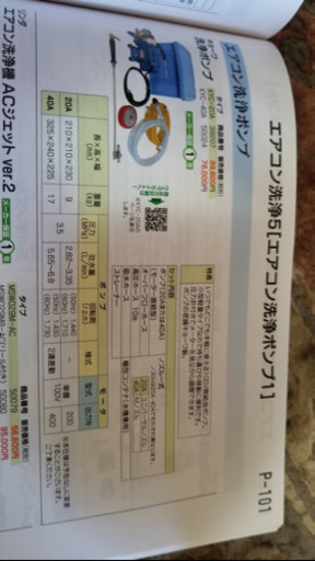高圧ホース