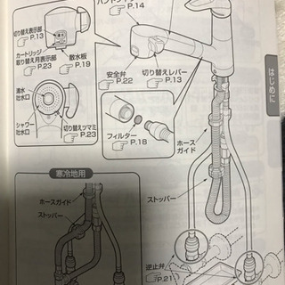その他 新品 清水器兼用ハンドシャワー混合栓 TKW38PJV20X