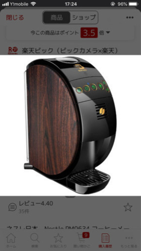 値下げ！ネスレ日本　Nestle PM9634 コーヒーメーカー ネスカフェ ゴールドブレンド バリスタ 50ウッディブラウン