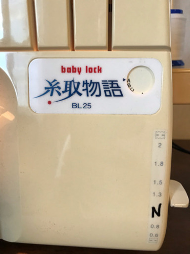 ロックミシン ベビーロック 糸取物語 BL25