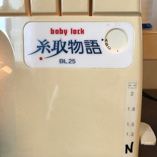 ロックミシン ベビーロック 糸取物語 BL25