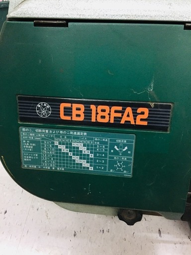 日立 CB18FA2 バンドソー 【リライズ野田愛宕店】【店頭取引限定