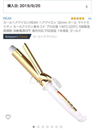 カールヘアアイロンreak ヘアアイロン 32mm カール マイナスイオン カールアイロン巻きコテ プロ仕様 140 2 5段階温度 れいなっぱ 会津若松のその他の中古あげます 譲ります ジモティーで不用品の処分