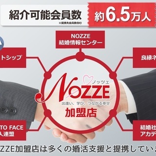 【11/10沼津】未経験・副業OK。低資金で開業できる！婚活ビジネス・結婚相談所開業無料セミナー − 静岡県