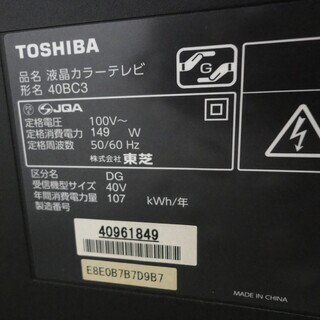 TOSHIBA/東芝 液晶テレビ 40インチ 2011年製 40BC3 リモコン付【ユーズドユーズ名古屋天白店】