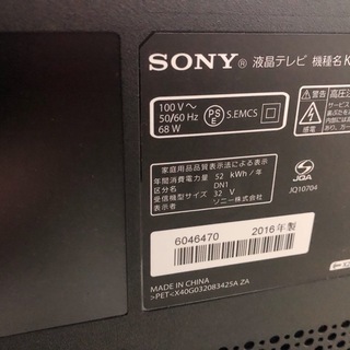 SONYの32インチ液晶テレビ！【トレジャー南柏店】
