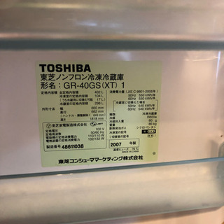 【美品・高機能維持】値下げ→TOSHIBA製冷蔵庫 2007年製