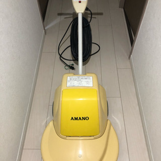 アマノ バフィングマシン クリーンスターD-430A 高速フロアバニッシャー