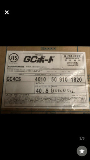 GCボード☆グラスウール☆防音材・吸音材☆未開封☆超大型☆高密度40kg/㎥