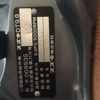 スズキ 船外機