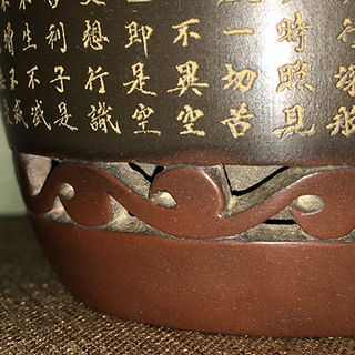 中国 欽陶居 湯飲み No.28 双層鏤空心経 紫泥 白泥 紫砂 茶壷 茶壺