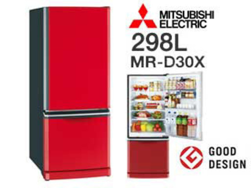 ★2年使用★ MR-D30X-R  イタリア レッド  298L  冷蔵庫 ★ おしゃれ グッドデザイン賞