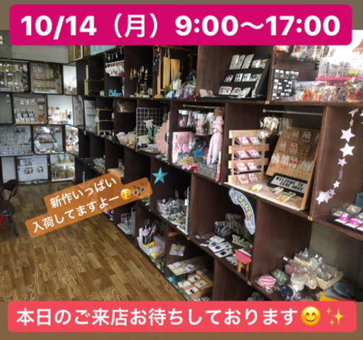 秋物アクセサリー ドリームキャッチャー マクラメタペストリー ハロウィンアクセサリー ハロウィン衣装 ドレス入荷 雑貨屋ピュア 儀保のその他の無料広告 無料掲載の掲示板 ジモティー