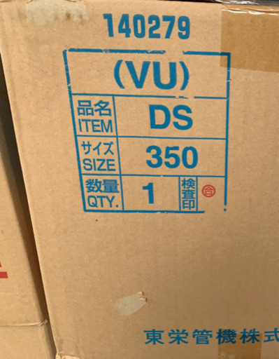 新品未使用未開封【一つ当たり、定価19000円】配管工の方必見！塩ビ継手　350 お売りします！