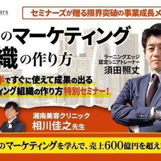 最強のマーケティング組織の作り方