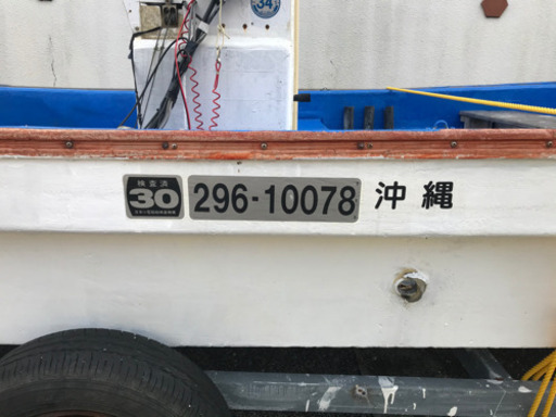交通船兼釣船 船検付 現状渡し