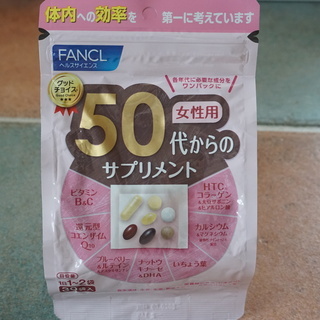 【市販の半額！】ファンケル　50代からのサプリメント（女性用）未...